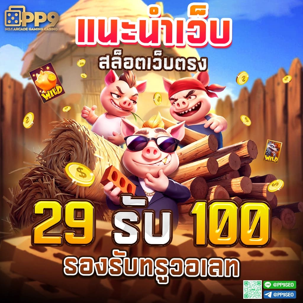 โปรแกรมสแกน HACK SLOT 2023 สูตรสล็อต PG อัปเดตล่าสุด