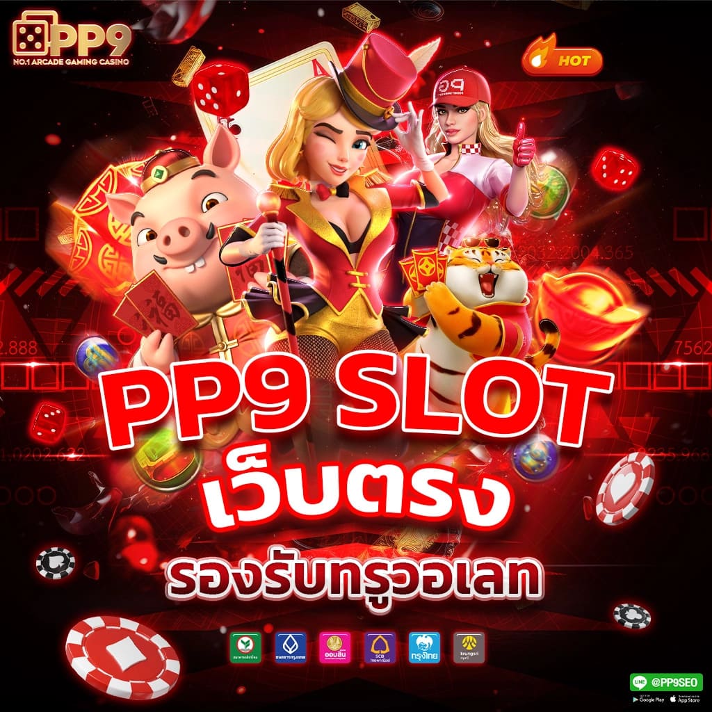 t83 slot ลุ้นโบนัสแจ็คพอต แตกหนักทุกวัน ทำเงินได้ไม่มีหยุด