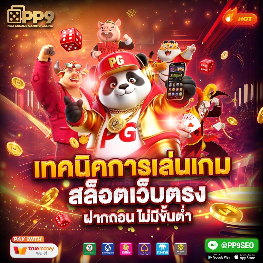 slot ฟรีเครดิต โปรโมชั่นพิเศษสำหรับสมาชิกใหม่ โบนัสแตกง่าย จ่ายจริง