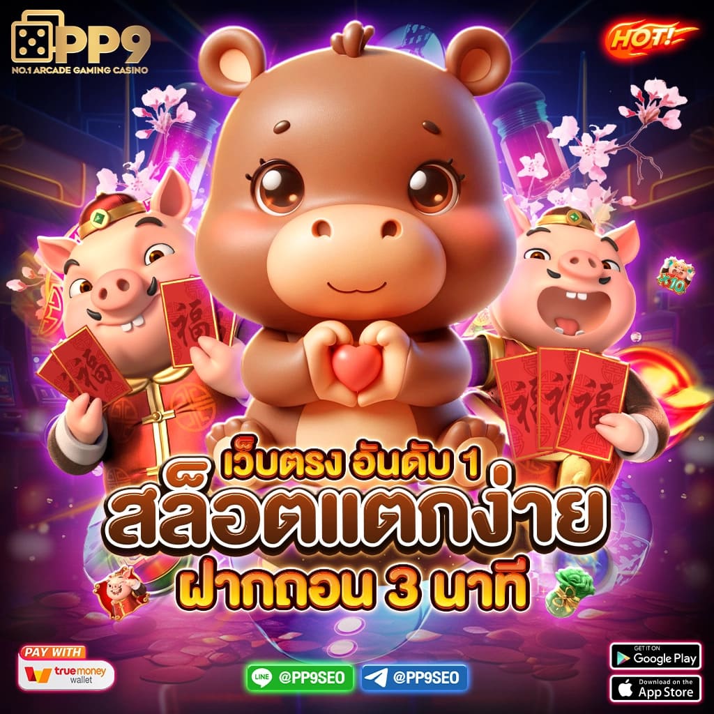 เกมสล็อต Amb king เว็บตรง ปลอดภัย 100 เปอร์เซ็นต์ คืนยอดเสียสูง