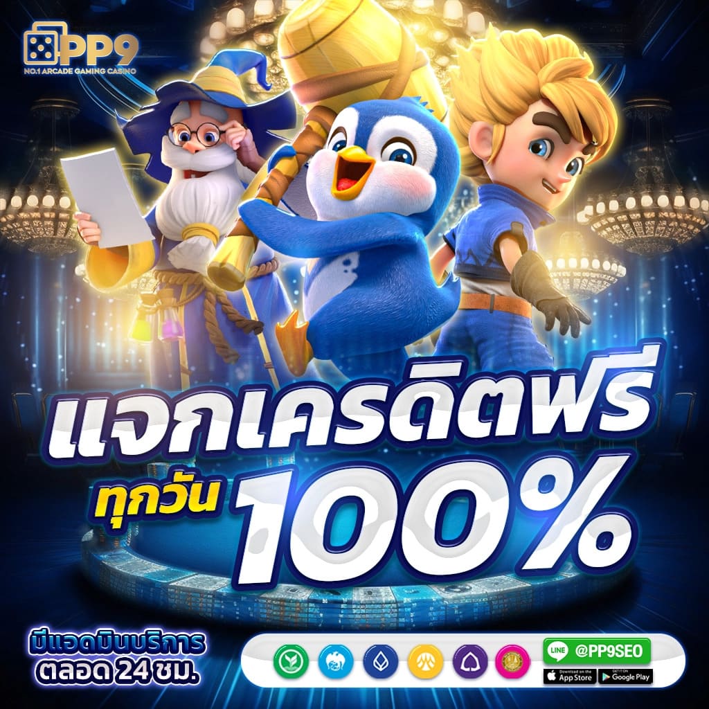 rtp slot เล่นสล็อต ที่มีระบบโบนัส และ ฟีเจอร์พิเศษ มากมาย