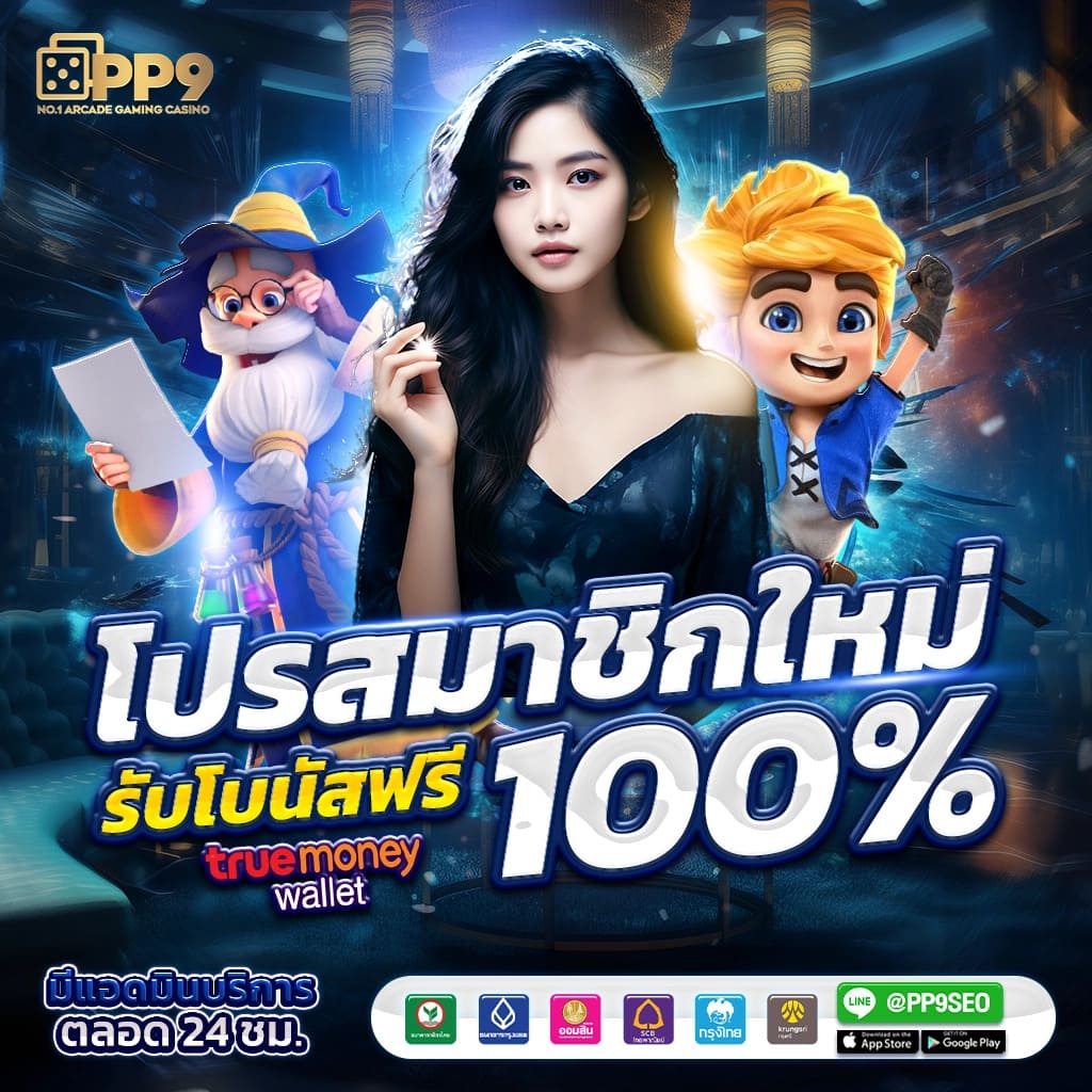 สล็อต ทดลองเล่นฟรี ถอนได้ วอ เลท สัมผัสความตื่นเต้น ของเกมสล็อต ที่เต็มไปด้วยโอกาส