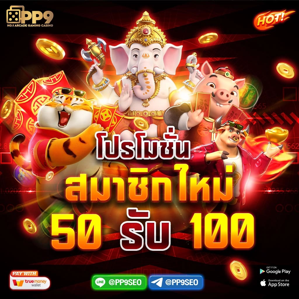 สล็อตเว็บตรงรองรับวอลเล็ต PG slot ค่ายเกมสล็อตชั้นนำ ที่มาแรงที่สุดในปี 2024