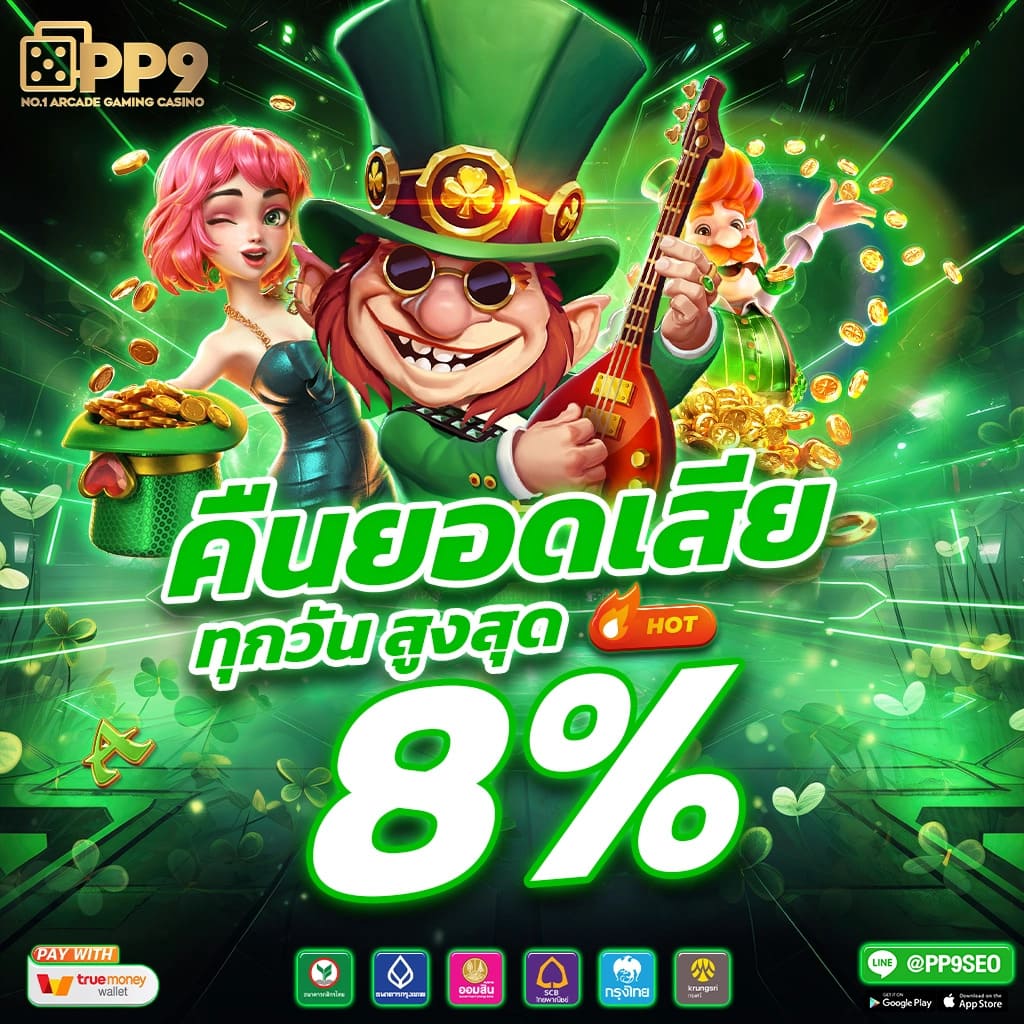 สล็อตPG เว็บตรง PG SLOT เว็บสล็อต เกมพีจี SLOT PG