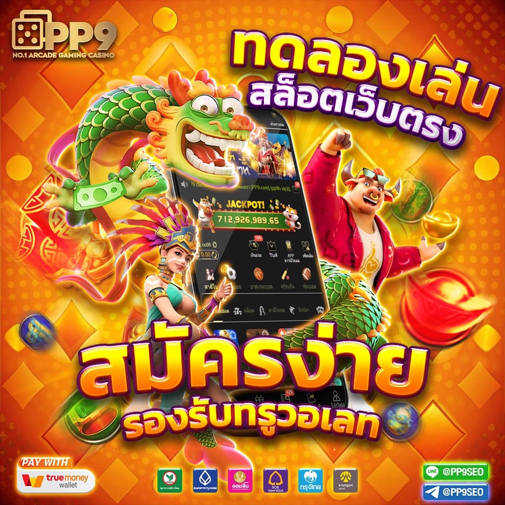 pg slot game 888 เว็บตรง เกม เปิดประสบการณ์ในการเล่นเกมสล็อต ที่มาใหม่ล่าสุด