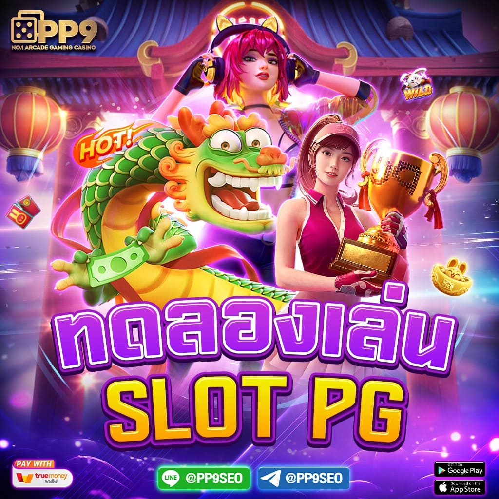 slot wave ตรงไม่ผ่านเอเย่น ทดลองเล่นสล็อต pg เกมแตกง่าย ค่ายใหญ่ระดับเอเชีย