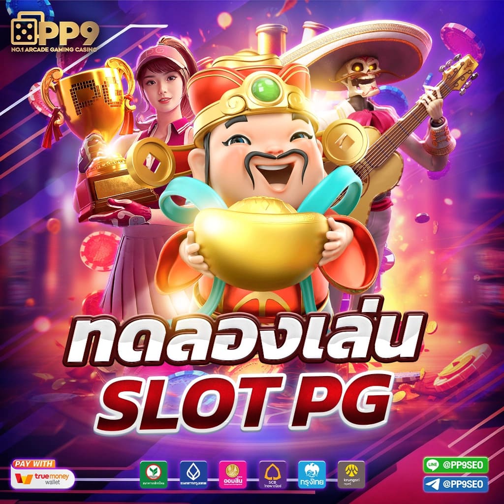 สล็อต 168 ฮีโร่ แหล่งรวมเกมเดิมพัน โดนใจแน่นอน 1 บาทก็เล่นได้