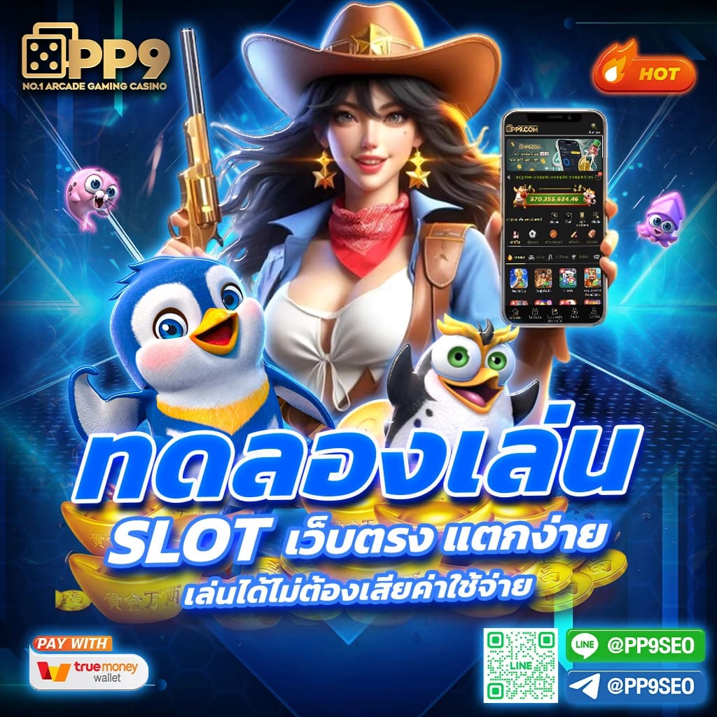 w69 slot ทาง เข้า เข้าสู่ระบบสล็อต สูตรแท้ ที่เดิมพันได้กำไรมหาศาล