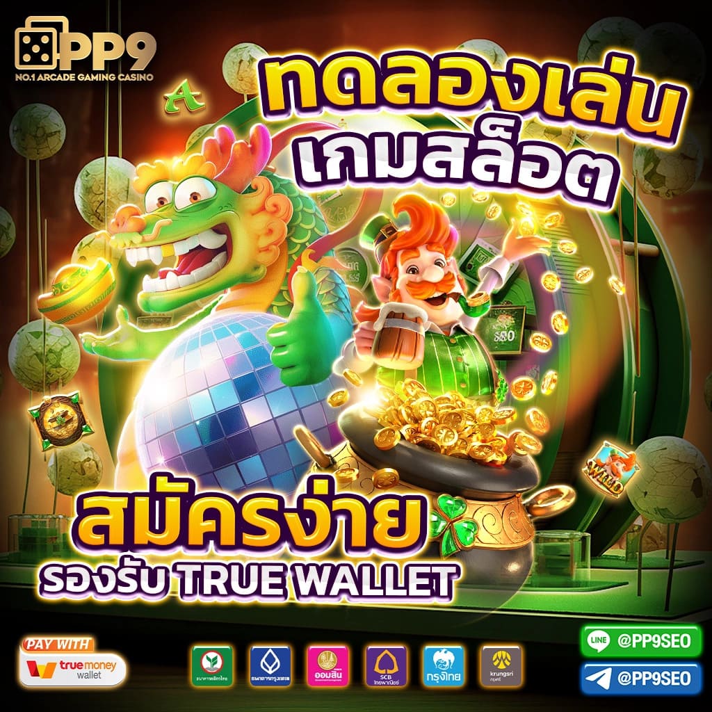 slot online pg สมัครเล่นสล็อตฟรี ไม่มีค่าธรรมเนียม ฝากถอนง่ายผ่านวอเลท