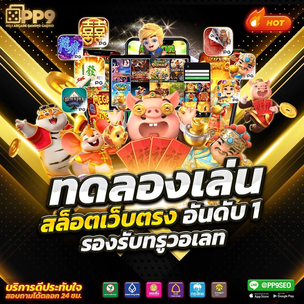 sa casino gaming ปั่นสล็อตลุ้นแจ็คพอตทุกวัน รับทรัพย์ง่ายไม่มีสะดุด