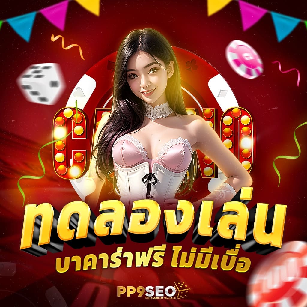 สล็อต เครดิตฟรี ใหม่ ล่าสุด พบกับสล็อตสุดมัน โบนัสจัดเต็มทุกวัน รับกำไรสูงสุด