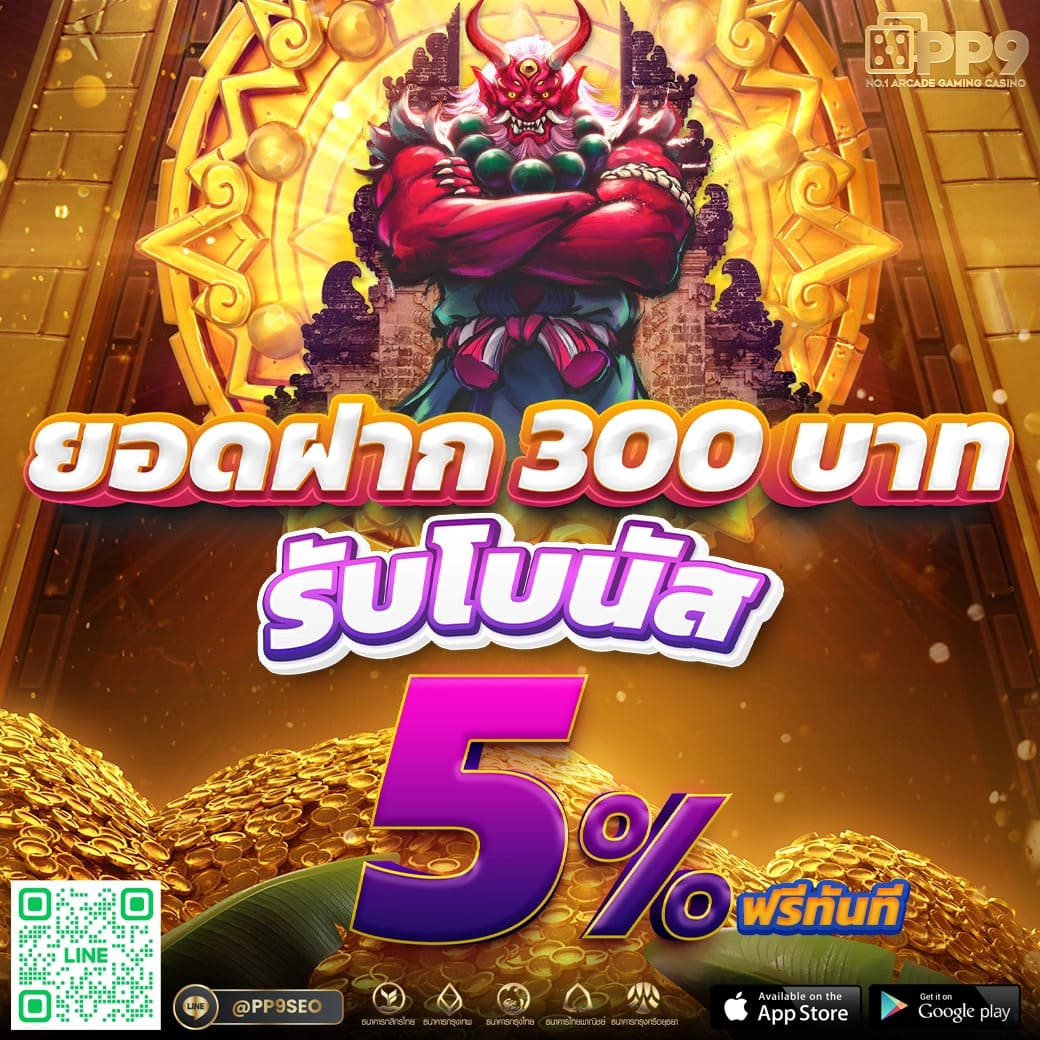 ต้นไม้นำโชค Prosperity Fortune Tree ทดลองเล่นสล็อต | PG SLOT