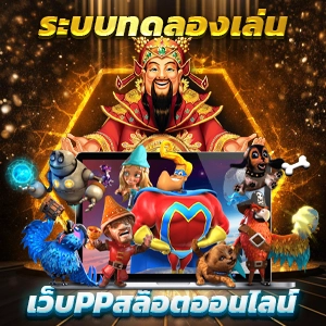 BCK168 เว็บตรง อันดับ 1 ของโลก เว็บพนันออนไลน์ ฟรี300 Black Slot