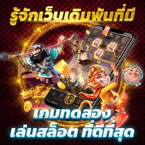 ฟีนิกซ์ สล็อต สนุกไปกับเกมสล็อต ที่มีธีมหลากหลาย โอกาสชนะสูงสุด