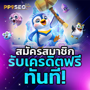 โจ๊กเกอร์ 888 สล็อตต่างประเทศจากค่ายดัง โบนัสเยอะ แจกจริงทุกเกม