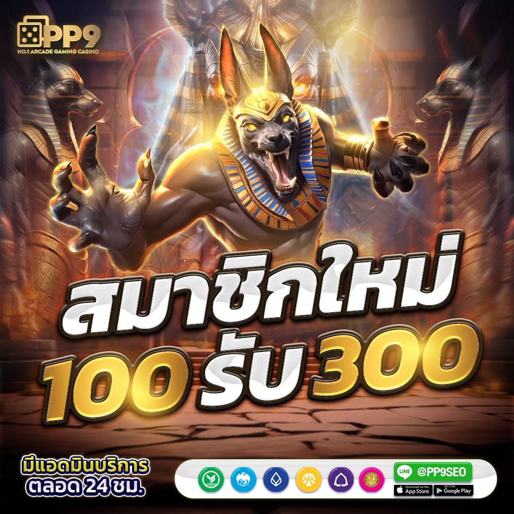 ทดลอง ปั่นสล็อตฟรี เล่นสล็อตเว็บตรง แจกหนัก ถอนเงินไว ฝากไม่มีขั้นต่ำ