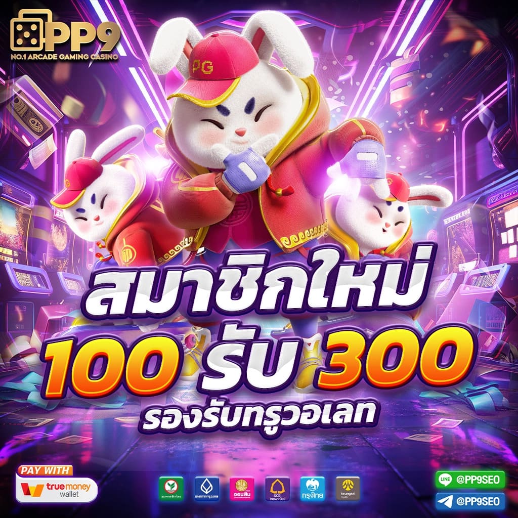 pg th slot สล็อตต่างประเทศ โบนัสแตกง่าย ลุ้นรางวัลใหญ่ทุกเกม