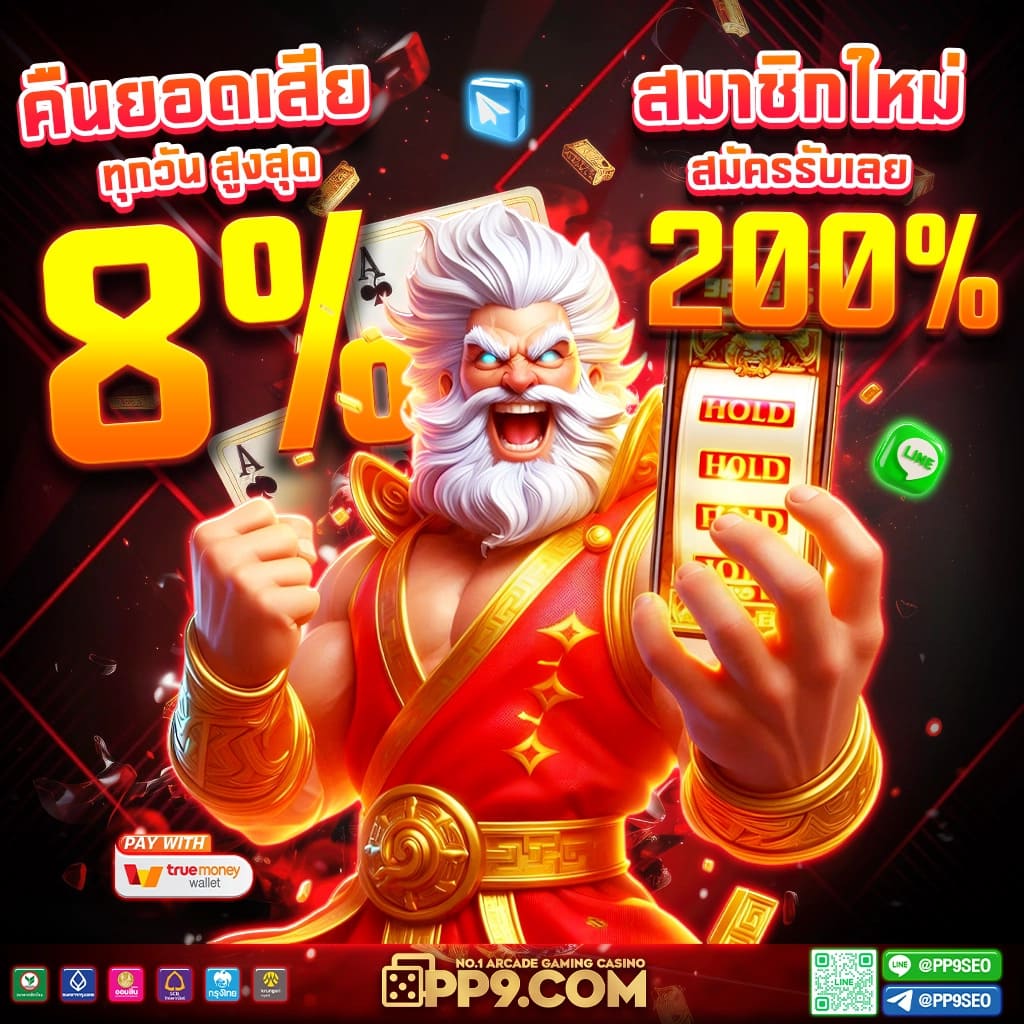 play 8 slot เว็บตรง เล่นเกมที่มาตราฐานสูง โบนัสฟรีแบบ จุกๆ2024