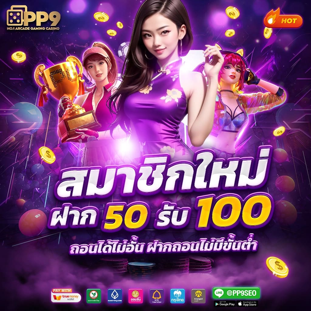 ninja slot pg โปรโมชั่นพิเศษ สมัครรับโบนัส เล่นสล็อตฟรี ไม่มีสะดุด