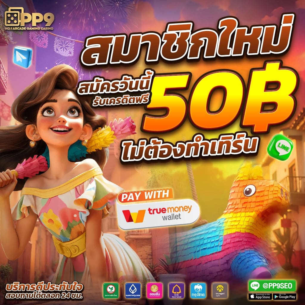 สล็อตpg เว็บตรงจาก UFABET กับเกมครบครันที่สุด 205 สล็อต