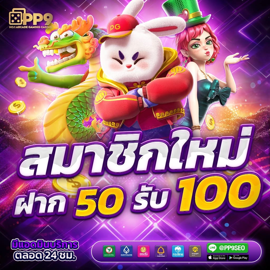 สล็อต โจ๊ก เกอร์ 888 เล่นสล็อตอย่างไร ได้กำไรเพียบ กับสูตรอันดับ1 เกมแท้