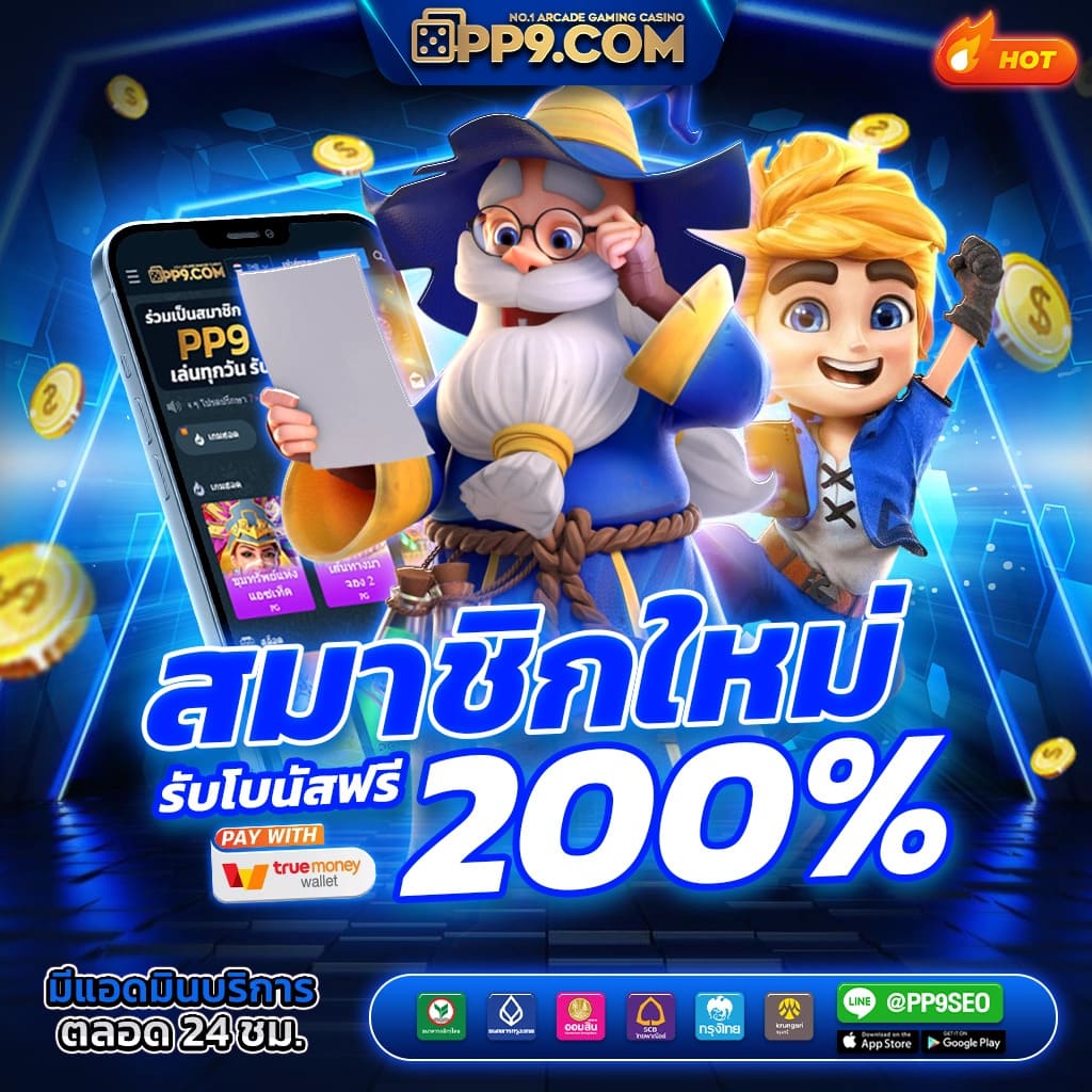 สมัคร สล็อต 888 รวมเกมสล็อตยอดฮิต แตกง่ายทุกเกม โบนัสเยอะมาก2024