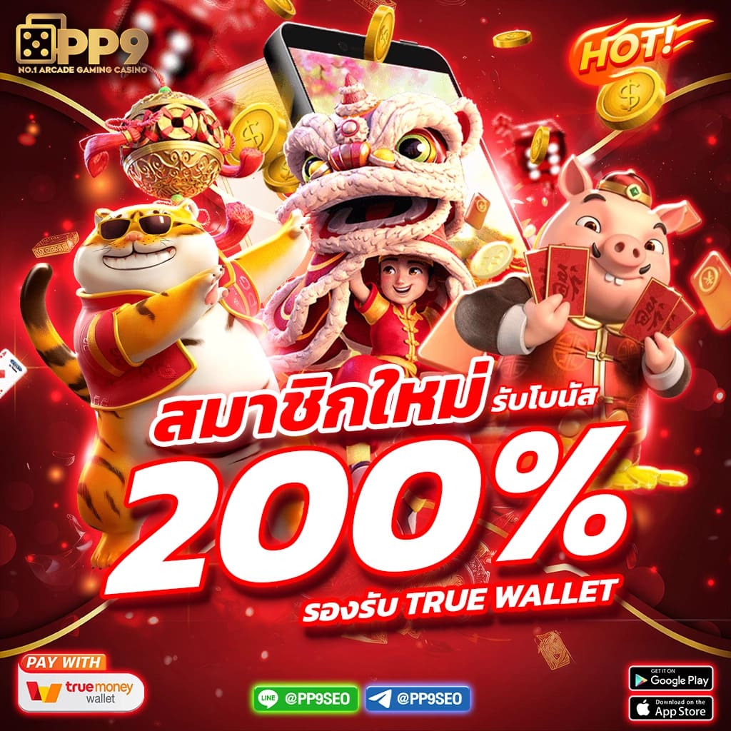 Y9 สล็อต เว็บตรง PG Slot เซิร์ฟไทย เล่นง่าย ชนะสูงสุด x2500