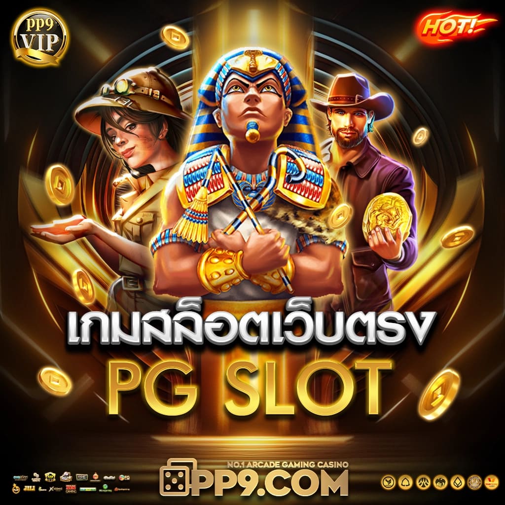 lucky pg slot สล็อตต่างประเทศระบบเสถียร เล่นได้ทุกที่ โบนัสแตกไว