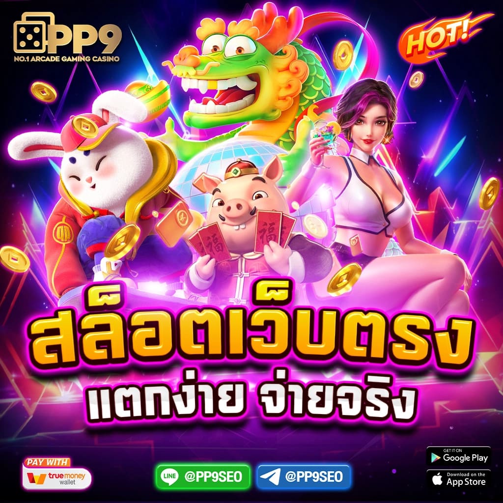 สล็อต g2gxyz1 เว็บตรงพีจี นำเข้าเกมจากผู้ผลิตโดยตรง API แท้ 100%