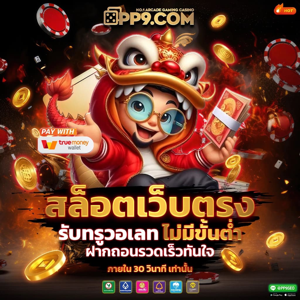 สมัครเว็บ slot อันดับ1 rocket878 ผ่าน app line รับโบนัสสุดคุ้ม