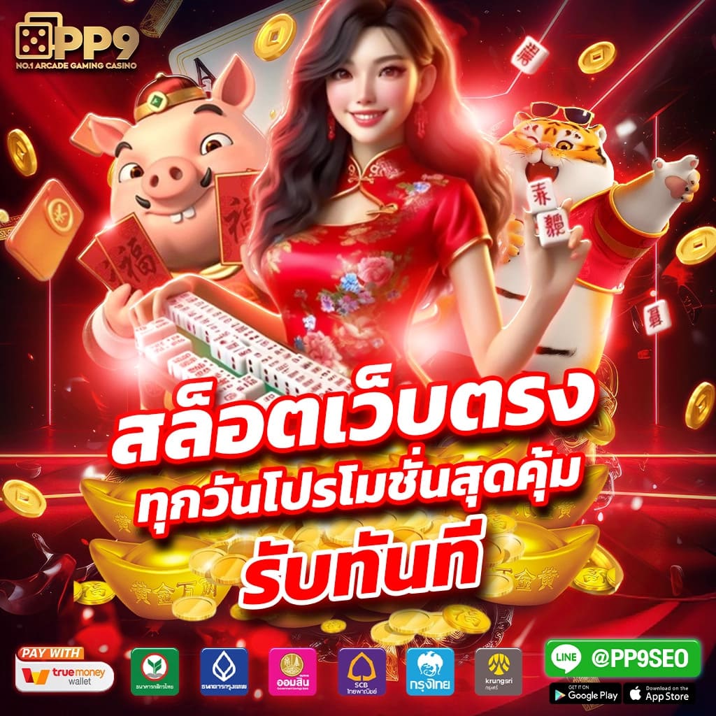 pxj slot เครดิตฟรี 58 ทางเข้าเล่น เข้าสู่ระบบ เกมสล็อตแตกง่าย แจกโบนัสไม่อั้น สนุกทุกเกมเดิมพัน