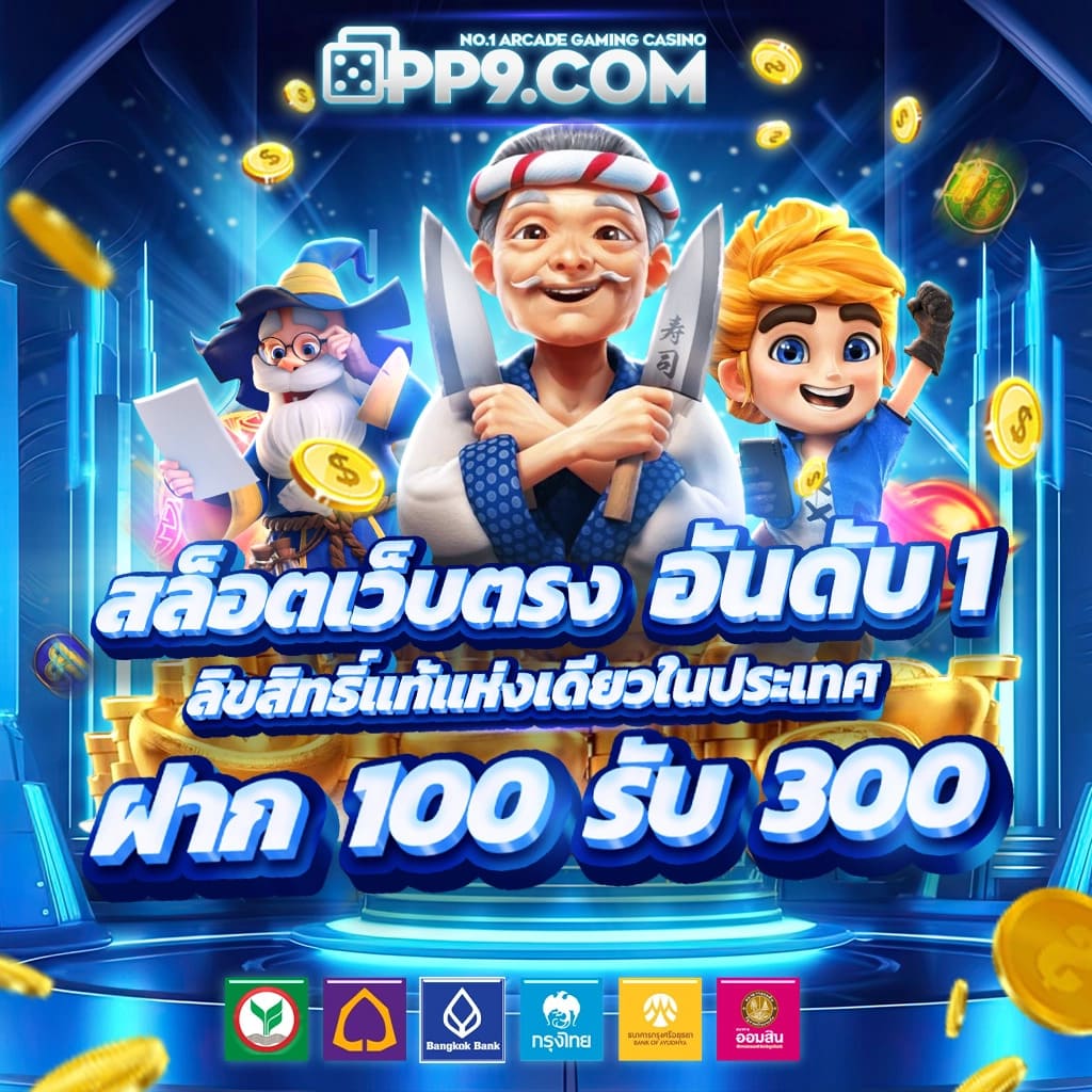 สล็อต 888pgกำไรกับสล็อตแตกหนัก แจ็คพอตแตกง่ายทุกครั้งที่เล่น