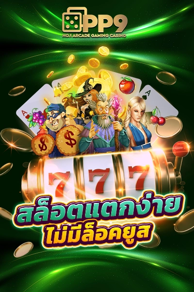 pg slot เล่นผ่านเว็บ โปรโมชั่นสล็อต เว็บตรง โบนัสแตกบ่อย รับเงินเต็มๆ