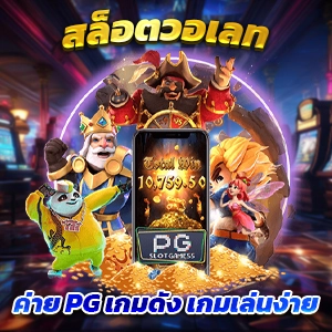 ประสบการณ์ใหม่ในโลกของเกมออนไลน์: การเลือกเล่น ufa123 สล็อต